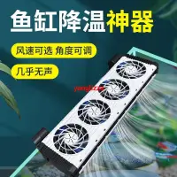 在飛比找蝦皮購物優惠-優化&魚缸降溫風扇制冷冷水機水冷棒小型海缸水族冷卻養魚專用散