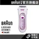 德國百靈BRAUN-刮式美體刀LS5160