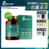 在飛比找momo購物網優惠-【PowerHero 勁漢英雄】專利UC-II+葡萄糖胺x9