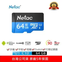 在飛比找momo購物網優惠-【Netac 台灣公司貨】64GB P500 MicroSD