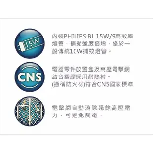 PHILIPS 飛利浦 電擊式系列15W 安心光觸媒捕蚊燈 E300 專利捕蚊光波+光觸煤