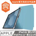 澳洲 STM STUDIO IPAD AIR 第5/4代 IPAD PRO 11吋 3/2/1代 專用極輕薄防護硬殼 - 透藍