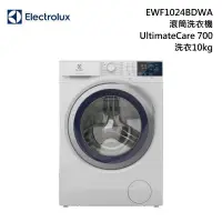 在飛比找甫佳電器優惠-Electrolux EWF1024BDWA Ultimat