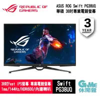 在飛比找蝦皮商城優惠-ASUS 華碩 ROG Swift PG38UQ 38吋螢幕