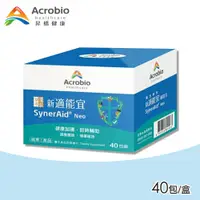 在飛比找PChome24h購物優惠-【Acrobio 昇橋】草本漢方新適能宜細粒包 40包/盒(