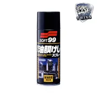 在飛比找蝦皮商城優惠-twins car SOFT99 玻璃防霧清潔劑420ML(