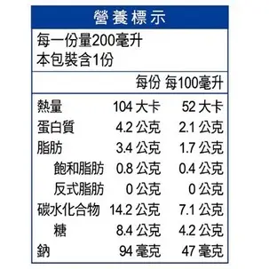 【小新代購】Costco好市多 宅配免運 福樂黑芝麻保久乳飲品 200毫升 X 24入#85670