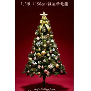 ｛現貨 附發票｝聖誕樹 櫻花粉聖誕樹 高品質 粉色聖誕樹 聖誕節必備 大型1.2m1.5m 送裝飾包 送燈 銀色 綠色