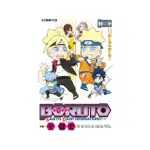 BORUTO-SAIKYO DASH GENERATIONS-最強狂奔世代 3