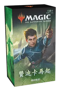 在飛比找松果購物優惠-【贊迪卡再起 ZNR】售前組合 魔法風雲會 MTG 繁體中文