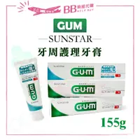 在飛比找蝦皮購物優惠-✨現貨日本✨ 人氣熱銷 SUNSTAR GUM 口腔護理品牌