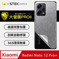 在飛比找PChome24h購物優惠-【大螢膜PRO】小米 紅米 Note12 Pro+ 背蓋保護