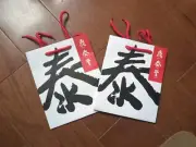 Two (2) Din Tai Fung Taipei Main Store Small Laminated Paper Gift Bags Souvenir