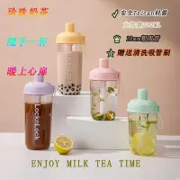 在飛比找Yahoo!奇摩拍賣優惠-熱賣精選】樂扣吸管杯700ML 搖搖杯 樂扣樂扣大容量水壺 