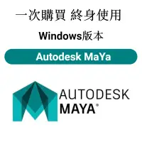 在飛比找蝦皮購物優惠-【在線發貨】 Maya 2023 官方訂閱⭐可重灌⭐ Win