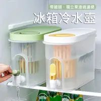 在飛比找PChome24h購物優惠-大容量 冰箱冷水壺-3900ml 水果飲料茶壺