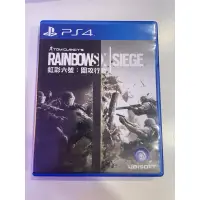 在飛比找蝦皮購物優惠-PS4 二手遊戲 虹彩六號 圍攻行動