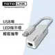 TOTOLINK U100 USB 2.0 轉 RJ45 網路卡