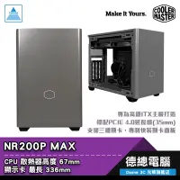 在飛比找蝦皮商城優惠-Cooler Master 酷碼 NR200P MAX 電腦