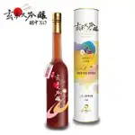 【玄米大吟釀】曲線-果漾醋(頂級2年) 綜合水果醋