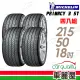 【Michelin 米其林】PRIMACY 3ST 高性能輪胎_四入組_215/50/18(車麗屋)