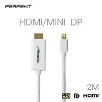 在飛比找PChome24h購物優惠-PERFEKT Mini DisplayPort 轉HDMI