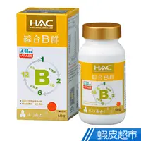 在飛比找蝦皮商城優惠-永信HAC 綜合B群錠 60錠/瓶 單瓶/3瓶組 8種完整維