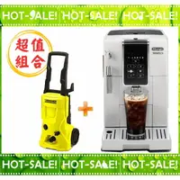 在飛比找樂天市場購物網優惠-《搭贈市價萬元高壓清洗機》Delonghi ECAM 350