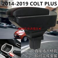 汽配🏆三菱 COLT PLUS 中央扶手 雙層升高款 扶手箱 置杯架 中央扶手箱 車用置物 USB充電 汽車收納 儲