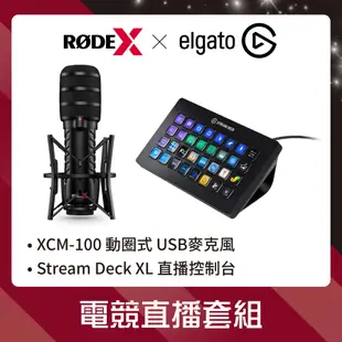 RODE X XDM-100 動圈式麥克風 電競直播套組 公司貨