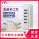 功能5孔充電器 USB5口充電器 30W大功率 5孔 5口5排充電器 多排 多孔充電頭 豆腐頭 紓困振興igo 果果輕時尚 全館免運