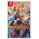 【NINTENDO 任天堂】NINTENDO SWITCH MAGLAM LORD／魔劍物語(台灣公司貨)