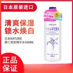 日本進口 化妝水500ML 爽膚水 薏仁水 滋養控油 保濕 化妝水 保濕補水 精華水 收縮 亮白 保濕