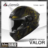 在飛比找Yahoo!奇摩拍賣優惠-KBN☆鐵馬堂 義大利 Airoh VALOR TITAN 