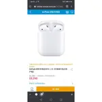 全新 AIRPODS2 搭配充電盒 2019二代