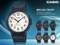 在飛比找Yahoo奇摩拍賣-7-11運費0元優惠優惠-CASIO 卡西歐 手錶 專賣店 MW-240-7B VDF