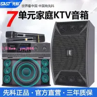 在飛比找樂天市場購物網優惠-先科家庭KTV卡拉ok音箱套裝專業卡包音響一對家用功放K歌超