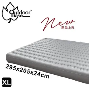 【Outdoorbase】歡樂時光充氣床墊 春眠-XL(充氣床墊 睡墊 歡樂時光充氣床墊 獨立筒推薦)