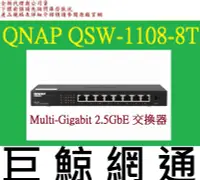 在飛比找露天拍賣優惠-含稅 QNAP QSW-1108-8T Multi-Giga