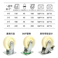 在飛比找樂天市場購物網優惠-6寸萬向輪重型8寸小平板車手推車輪子尼龍輪4寸5寸帶剎車腳輪