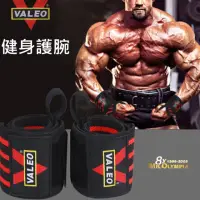 在飛比找momo購物網優惠-【VALEO】高彈力重訓助力帶/拉力帶