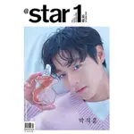【回憶系列】ATSTAR 1 (KOREA) 10月號 2020 雙封面 朴志訓 金曜漢&裴珍映 韓國雜誌