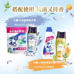 【SNUGGLE】熊寶貝多效護衣芳香豆/香香豆 350ml(藍風鈴/雪松/法國玫瑰/鼠尾草/青檸)