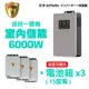 【日本KOTSURU】8馬赫 6000W 15度電(電池箱x3) 家用儲能系統 容量可擴 ※施工另計，現場估價