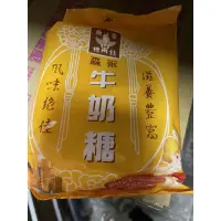 在飛比找蝦皮購物優惠-森永 牛奶糖 袋裝 110克 台灣製