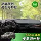 【大拇指】17-24年 Skoda Kodiaq 棕熊 避光墊 皮革 汽車避光墊 碳纖維皮避光墊 防塵 防曬 防龜裂