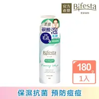 在飛比找momo購物網優惠-【日本Bifesta 碧菲絲特 官方直營】抗痘碳酸泡洗顏18