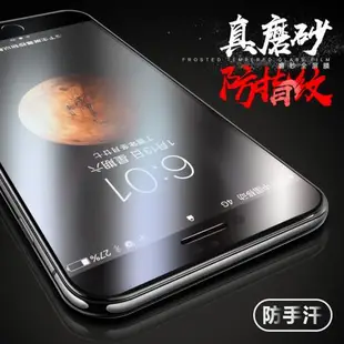 AG紅牛適用蘋果13磨砂膜iPhone14鋼化膜防指紋13Pro磨砂12全屏覆蓋13promax手機膜全邊7/8P抗油污xs防摔Plus