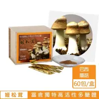 在飛比找momo購物網優惠-【岩出101株】姬松茸粉末2.5g/包 60包/盒(巴西蘑菇