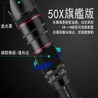 在飛比找Yahoo!奇摩拍賣優惠-⚘手動變焦4K HD 50X外接 手機長焦鏡頭 手機望遠鏡頭